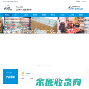 兰天制冷设备