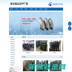 对焊弯头,无缝弯头,河北弯头,热压弯头