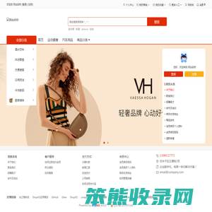 网站名称