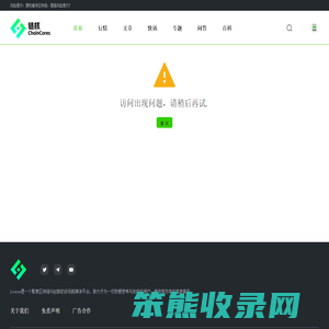 链核