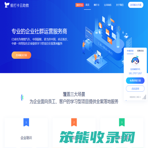 鲸打卡云助教