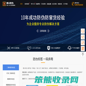武汉防伪标签