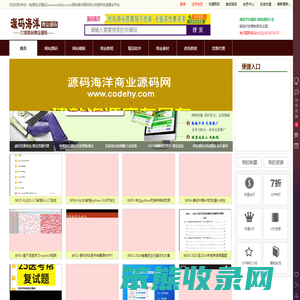 源码海洋网