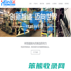 青岛泓旭联合装备有限公司