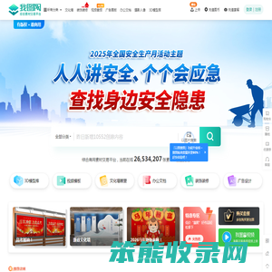 我图网