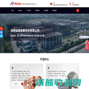 洛阳弘固金属科技有限公司