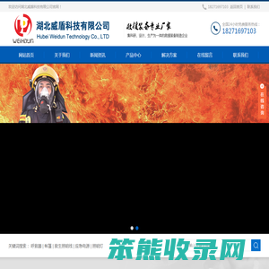 消防救援装备