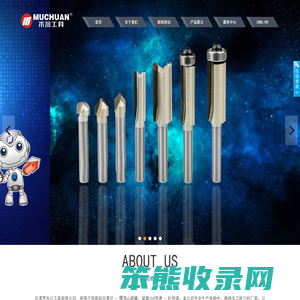 乐清市木川工具有限公司
