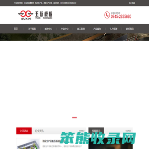 构件生产线