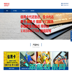 洛阳市信用卡代还垫还养卡金融公司