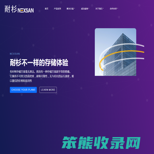 NEXSAN