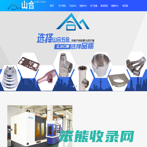 厦门铝合金压铸