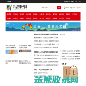 乐活财经网
