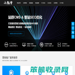 贵阳网站制作