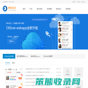 婚恋网站建设