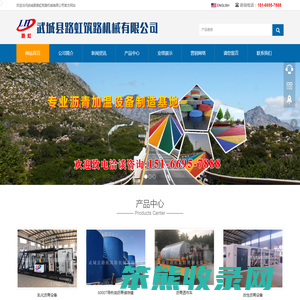 武城县路虹筑路机械有限公司