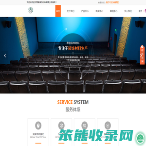武汉隔音板厂家