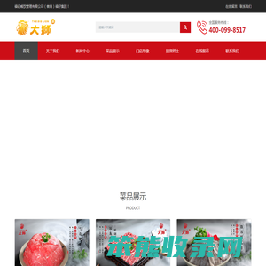 重庆特色老火锅加盟店