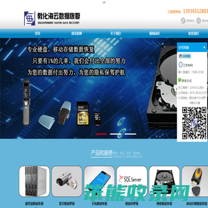 哈尔滨数据恢复(服务器/硬盘/监控/优盘/电脑/手机/开盘等数据恢复)