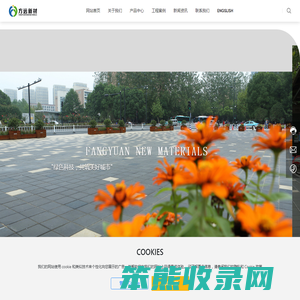浙江方远新材料股份有限公司专业从事预拌混凝土研发
