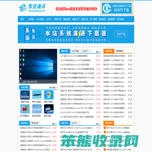 系统海洋