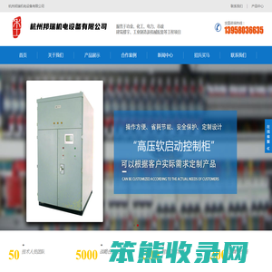 变频器厂家