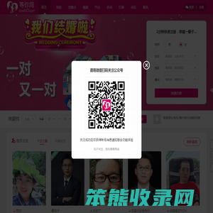 残疾人征婚·交友
