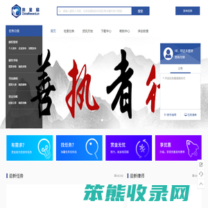 赏金局