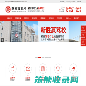 武汉新胜赢驾校