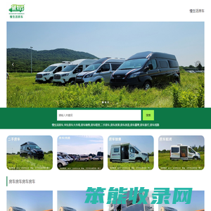 慢生活房车3.0,房车共创官,房车租赁,房车销售,房车大市场,房车改装,南京江宁区方山音乐谷1号门