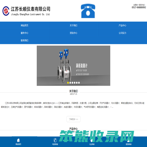 蒸汽流量计