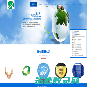 广州佳沁环保科技有限公司