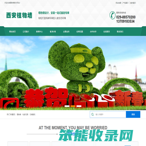 西安植物墙