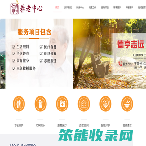 阳泉养老院丨阳泉养老中心丨阳泉德亨仁厚养老院