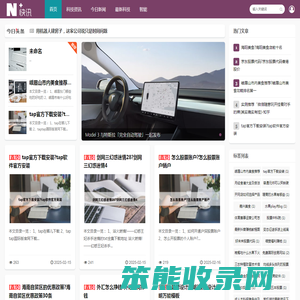 科技大全