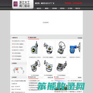蜗轮箱