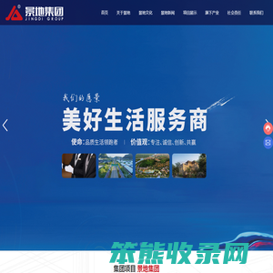 贵州景地集团