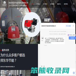热水锅炉安装