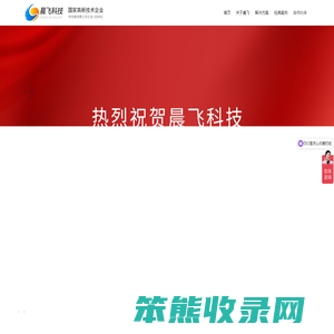 晨飞科技一站式网络整合营销服务商