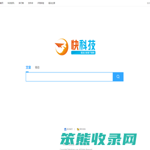 快科技搜索