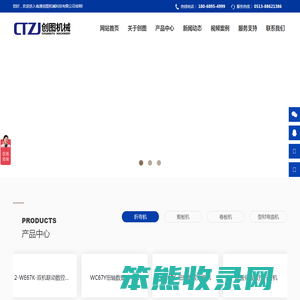 数控折弯机.卷板机.剪板机