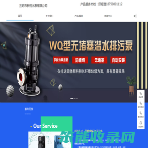 三明新翔泵业生产厂家