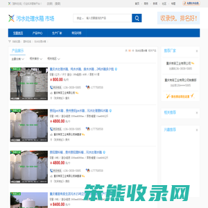 污水处理水箱