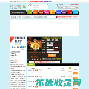 北京月亮河温泉假日度假村