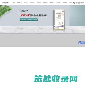 脱毛仪