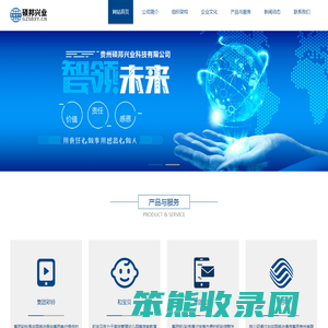 贵州硕邦兴业科技有限公司