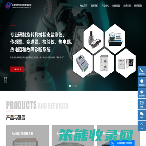 上海睿穆电子科技有限公司
