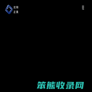 公司简介