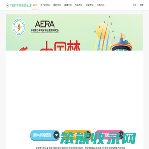全国青少年美术书法大赛