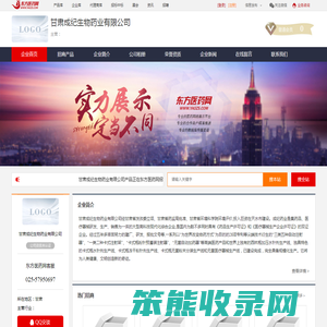 企业首页